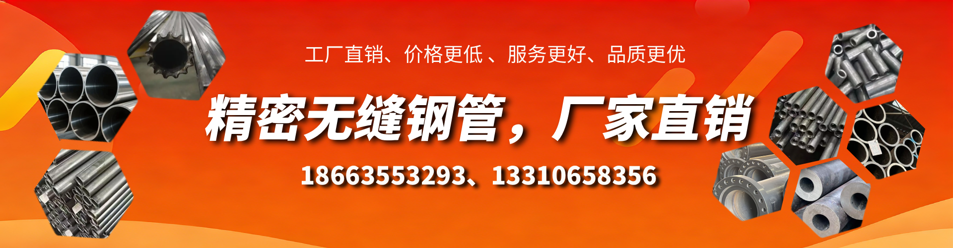 商水精密无缝钢管厂家